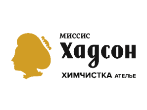 МИССИС ХАДСОН» химчистка, ателье